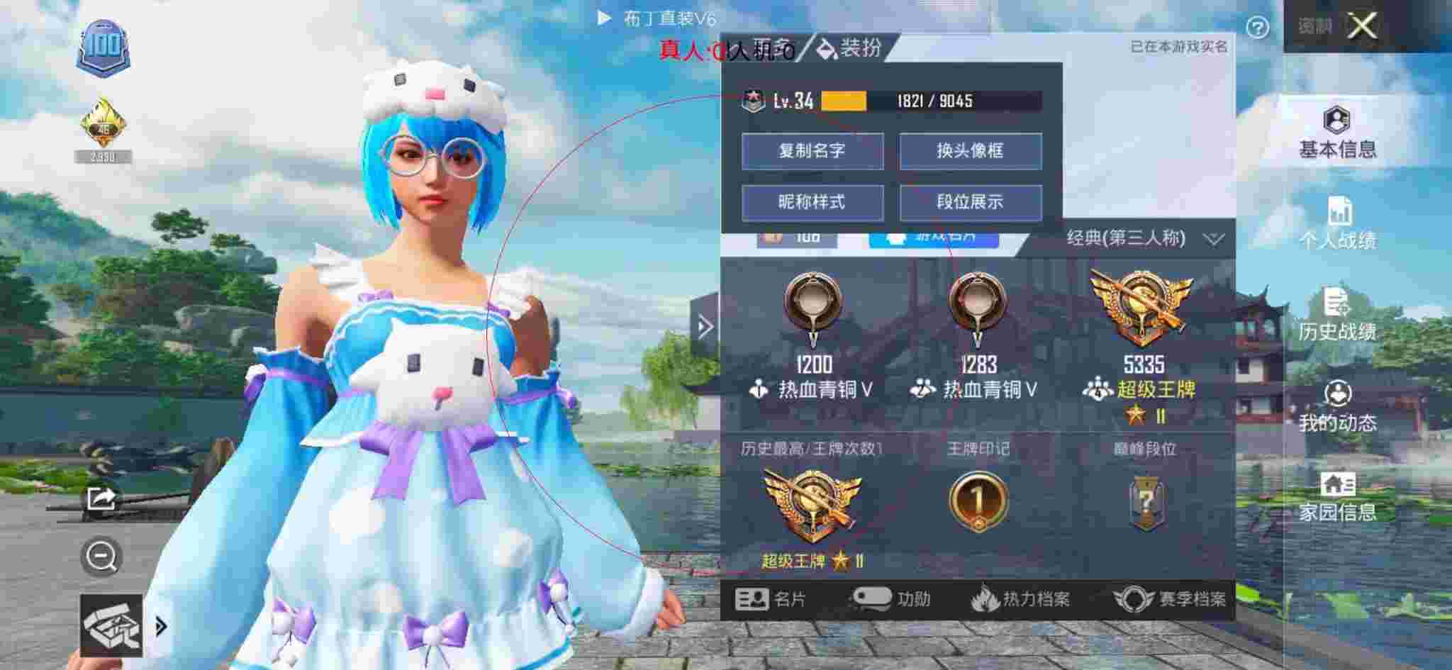 和平精英布丁直装透视 - 和平精英黑科技软件手机版辅助预览图